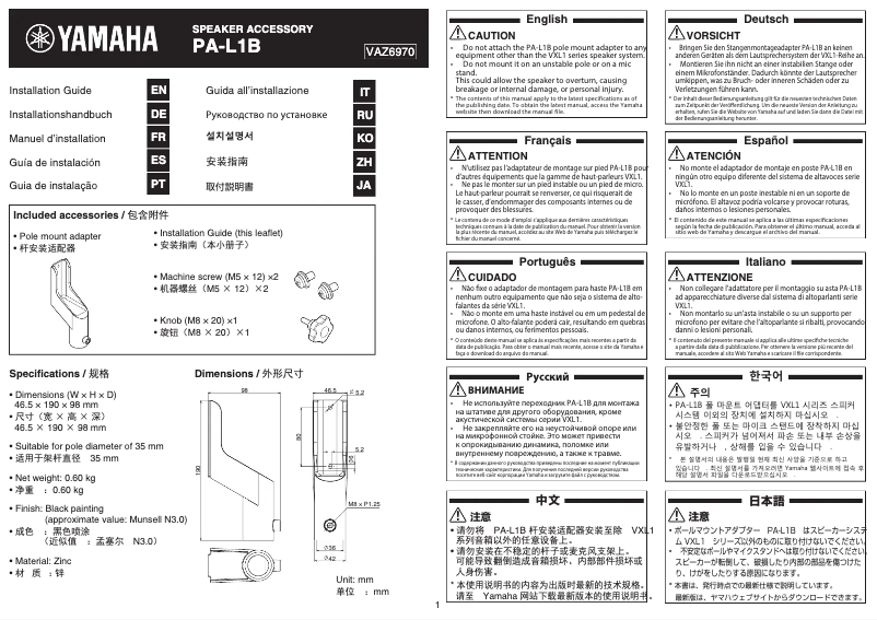 Page 1 de la notice Manuel utilisateur Yamaha PA-L1B