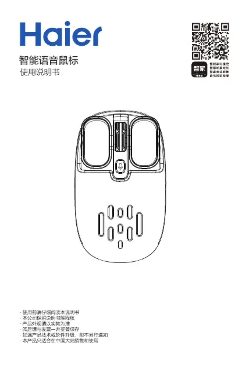 Page 1 de la notice Manuel utilisateur Haier M1-ML012