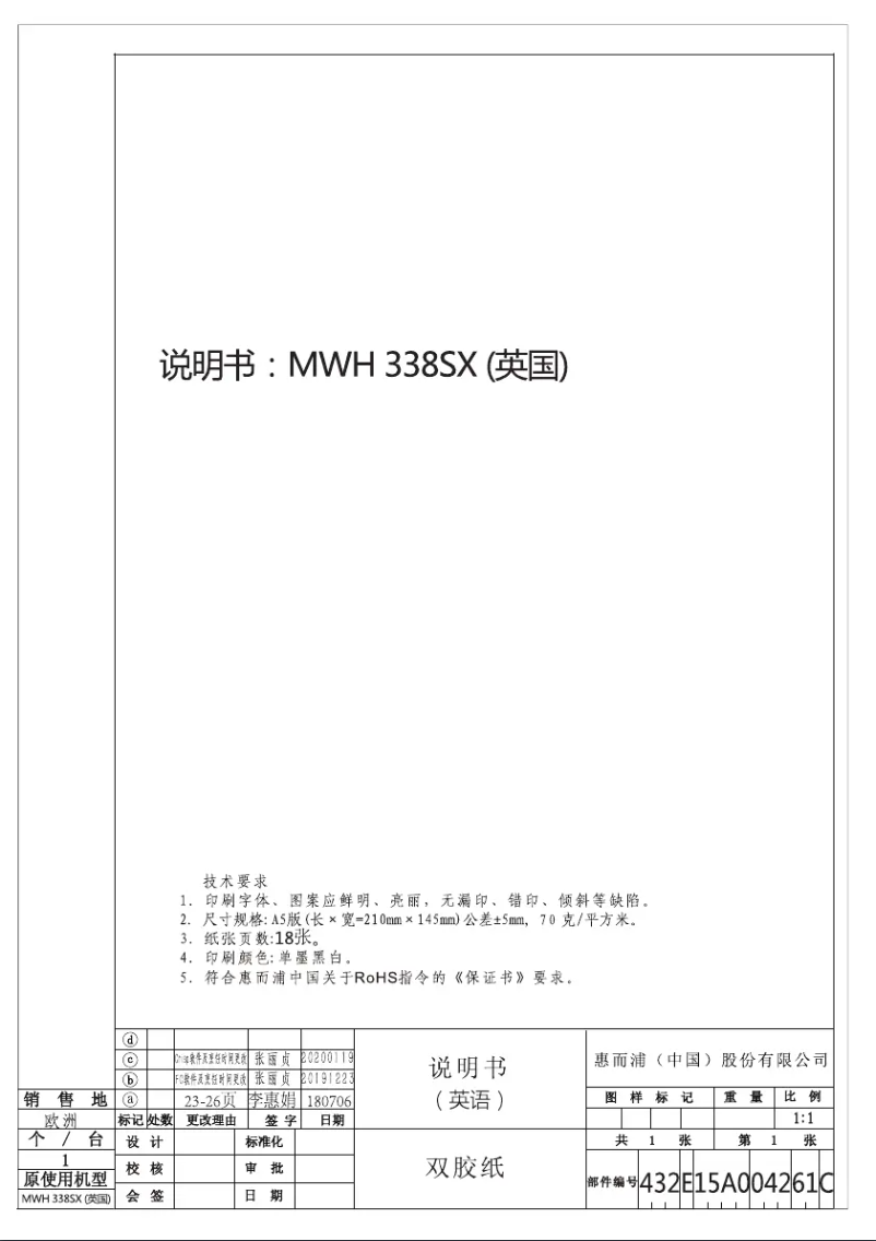 Page 1 de la notice Mode d'emploi Hotpoint MWH 338 SX