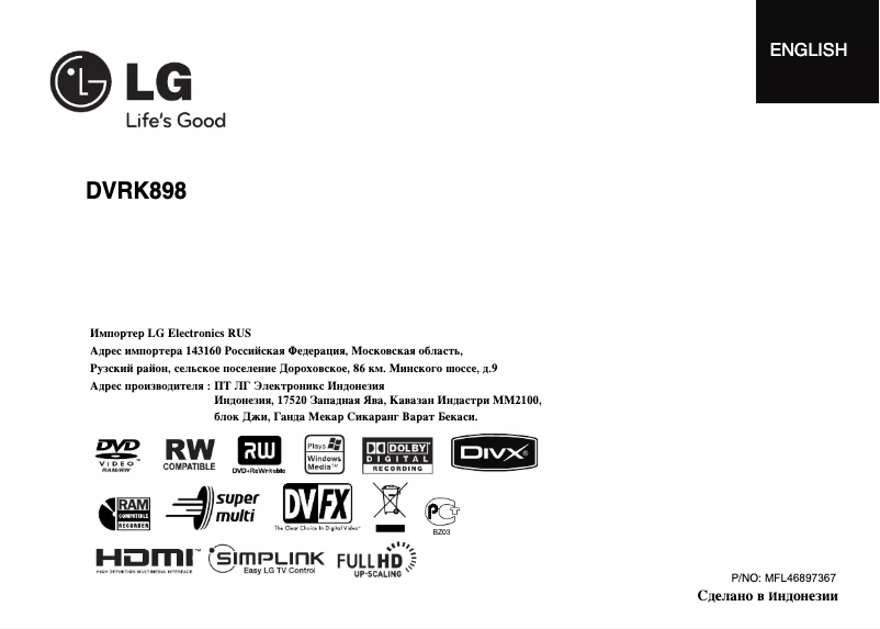 Page 1 de la notice Manuel utilisateur LG DVRK898