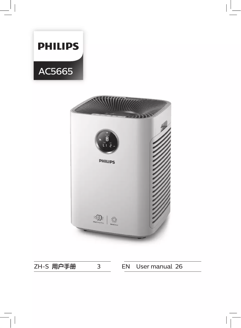 Page n°1 - Manuel utilisateur Philips AC5665