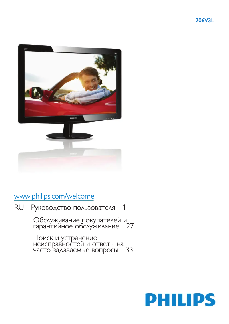 Page n°1 - Manuel utilisateur Philips 206V3LSB2