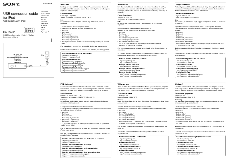 Page 1 de la notice Manuel utilisateur Sony RC-100IP