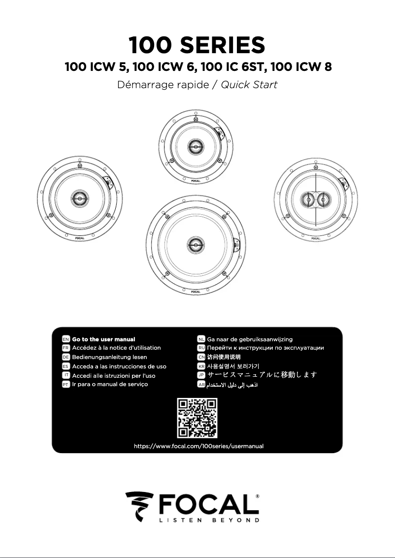 Page 1 de la notice Guide de démarrage rapide Focal 100 ICW 6