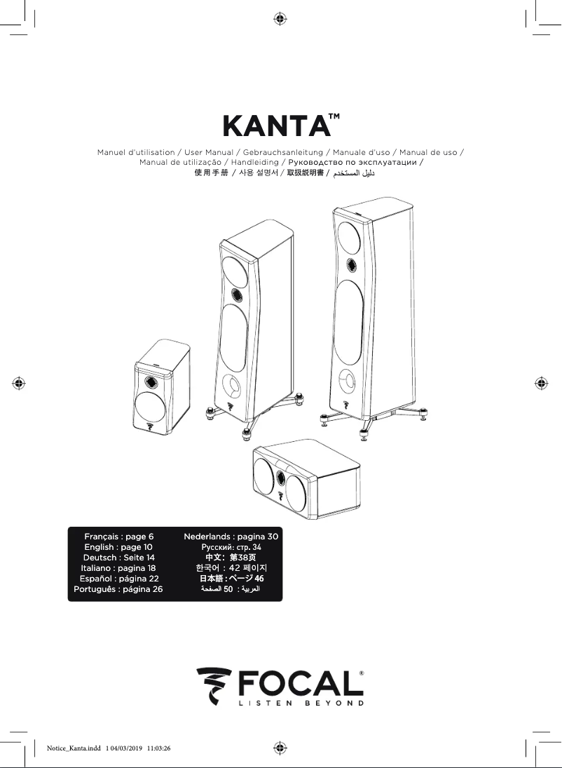 Page 1 de la notice Manuel utilisateur Focal Kanta 2