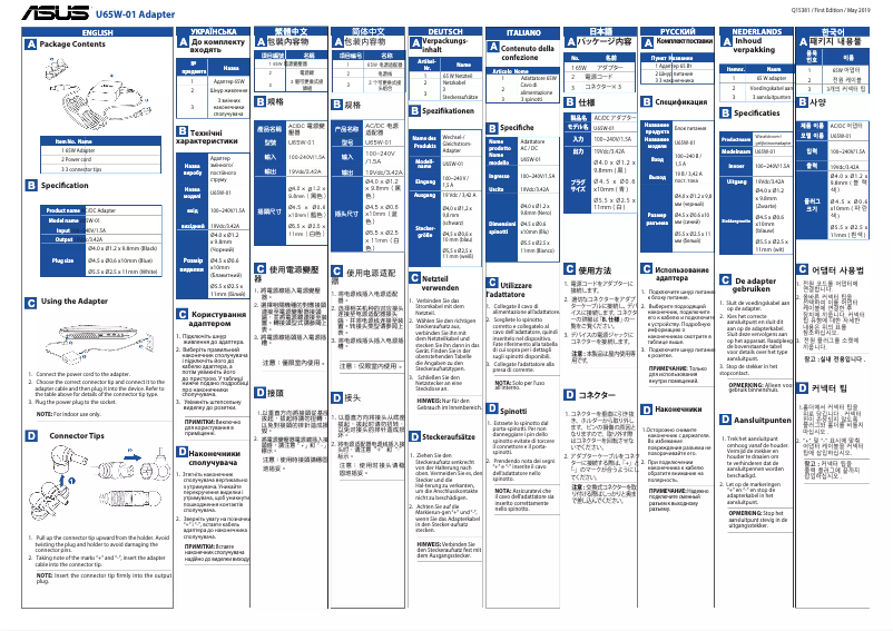 Page 1 de la notice Manuel utilisateur Asus U65W-01