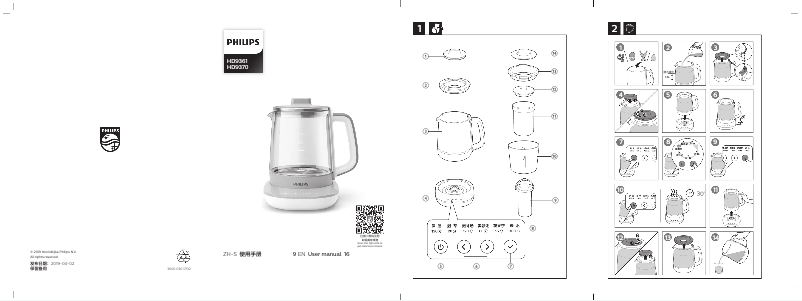 Página 1 del manual Manual de usuario Philips Viva Collection HD9361