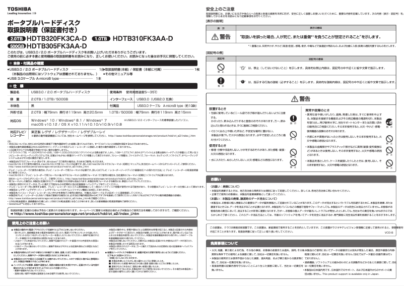 Page 1 de la notice Manuel utilisateur Toshiba HDTB305FK3AA-D