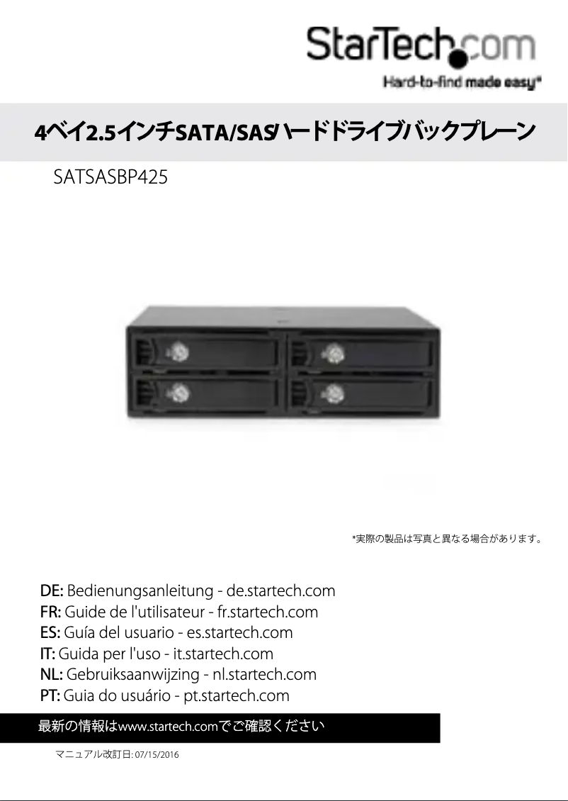 Page 1 de la notice Manuel utilisateur StarTech.com SATSASBP425