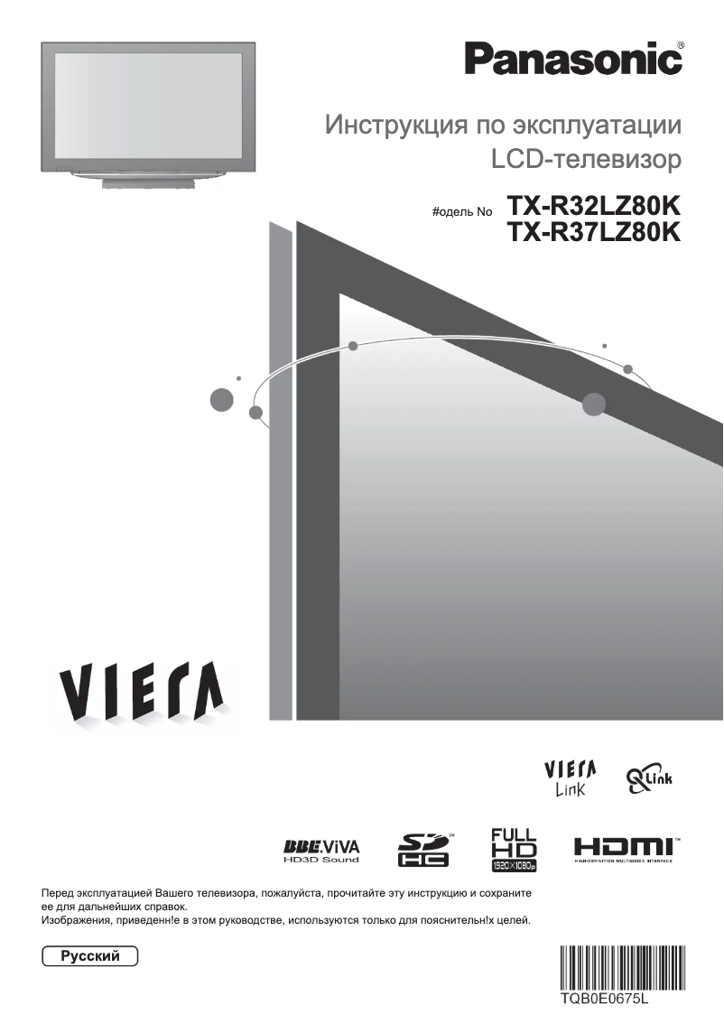 Page 1 de la notice Manuel utilisateur Panasonic Viera TX-R37LZ80K