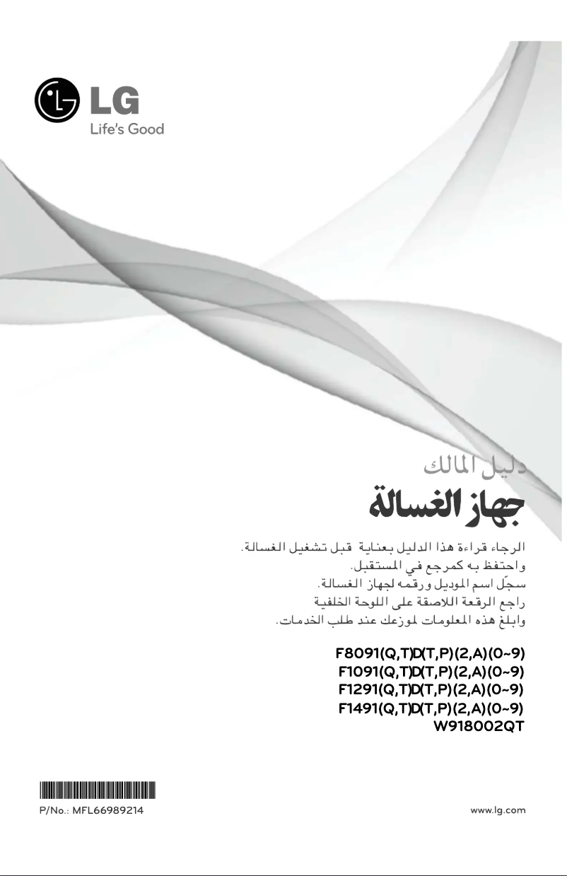 Page 1 de la notice Manuel utilisateur LG W918002QT