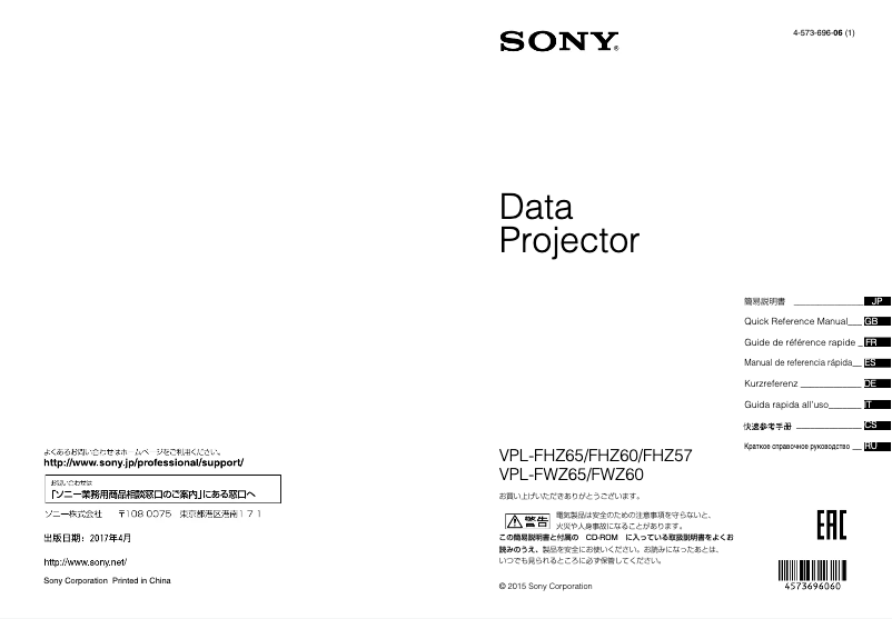 Page n°1 - Guide d'installation Sony VPL-FHZ60