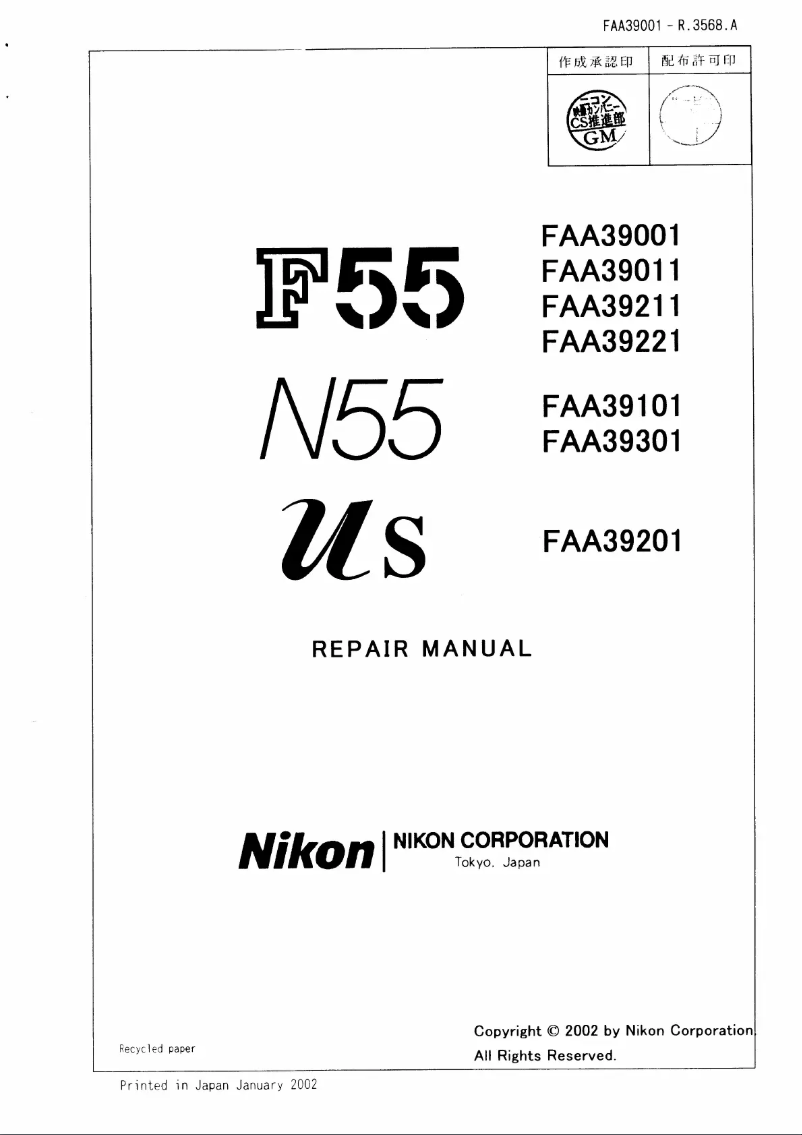 Page 1 de la notice Manuel utilisateur Nikon N55