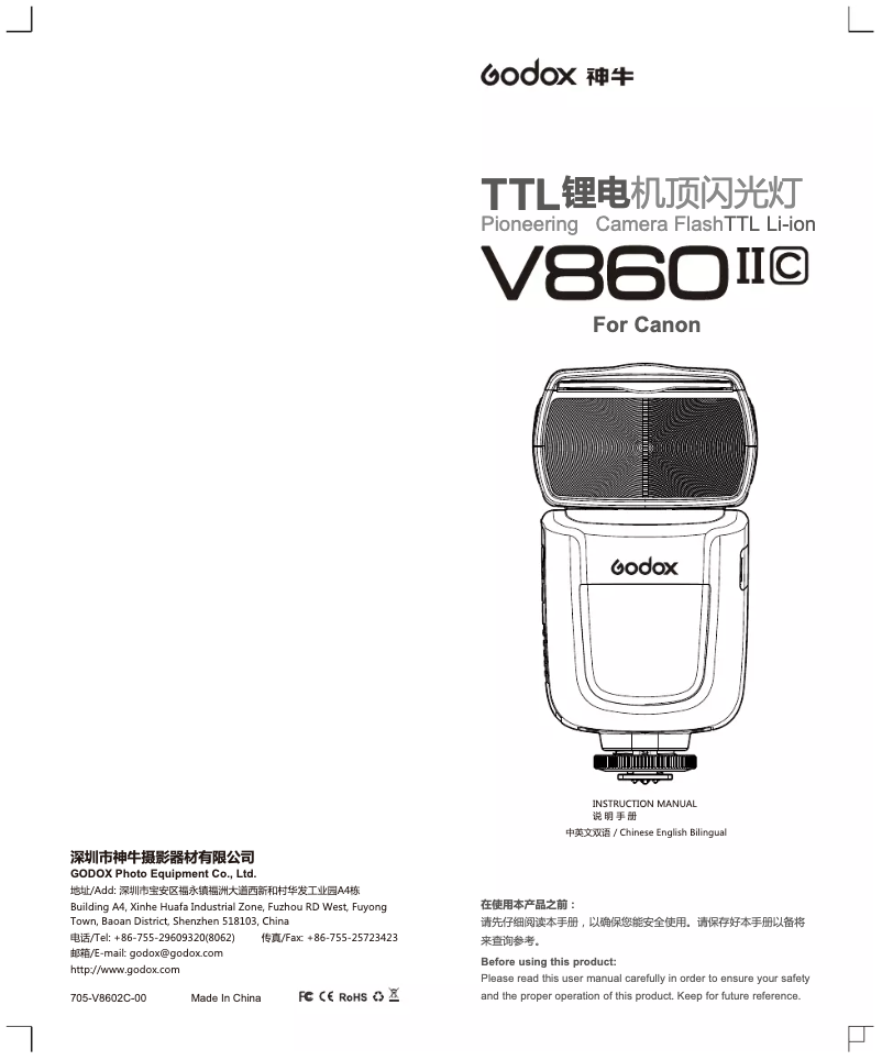 Page 1 de la notice Manuel utilisateur Godox V860IIC