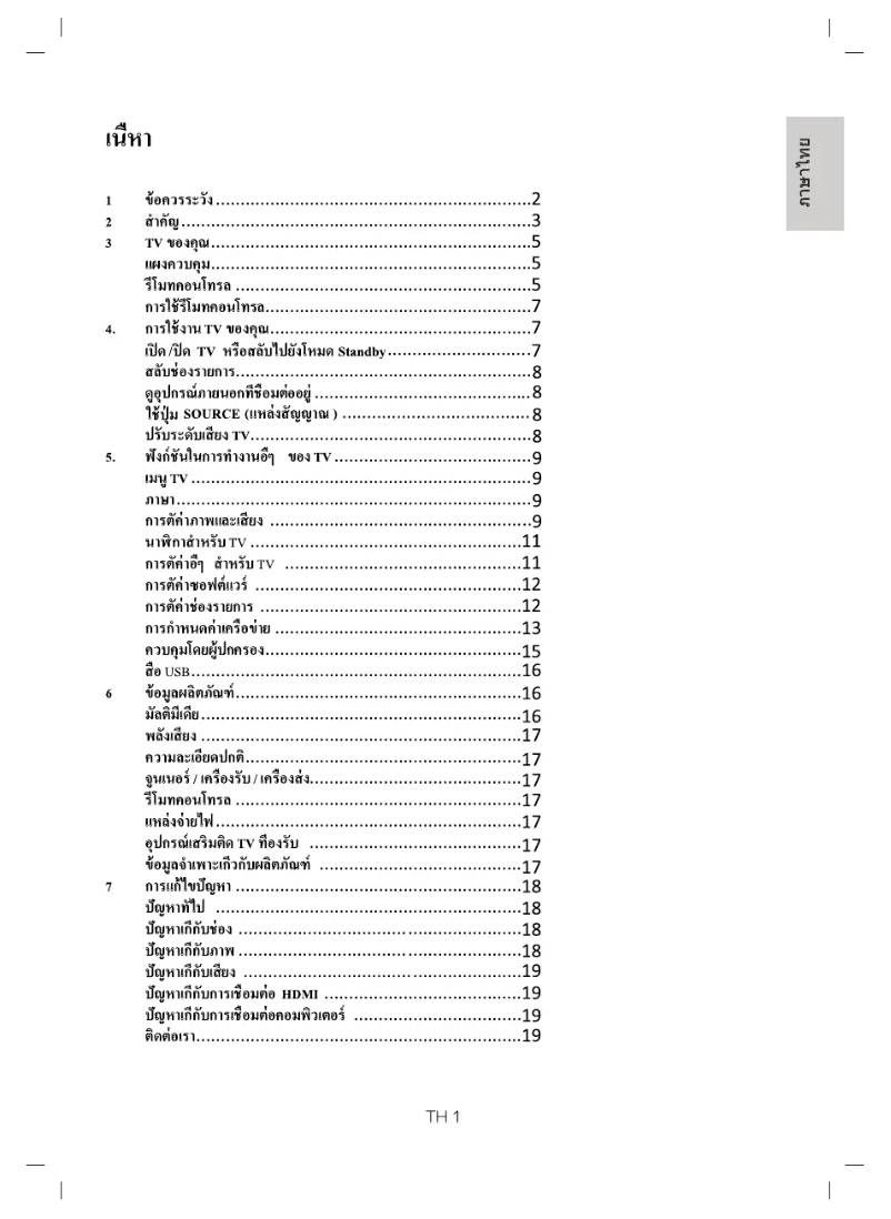 Page n°1 - Mode d'emploi Philips 6000 series 43PFT6110S