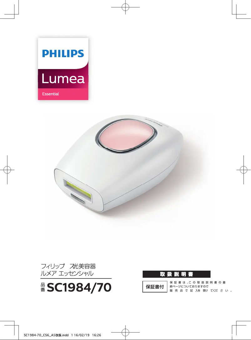 Page 1 of the manual User Manual Philips Lumea Essential SC1984
