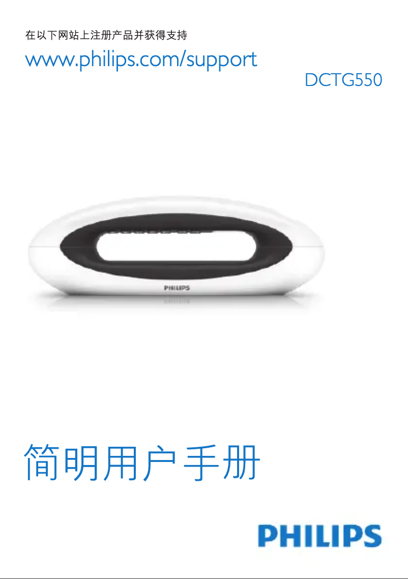 Imagen de la primera página del manual del dispositivo DCTG5501XT