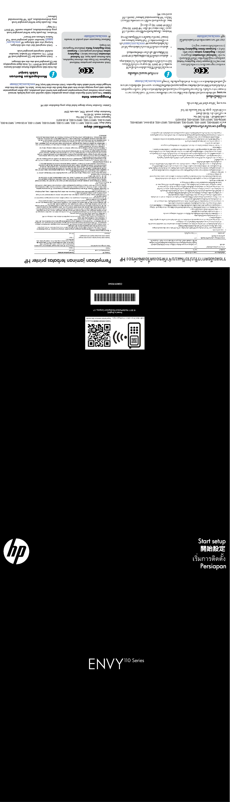 Page n°1 - Guide d'installation HP ENVY 110 e-All-in-One D411