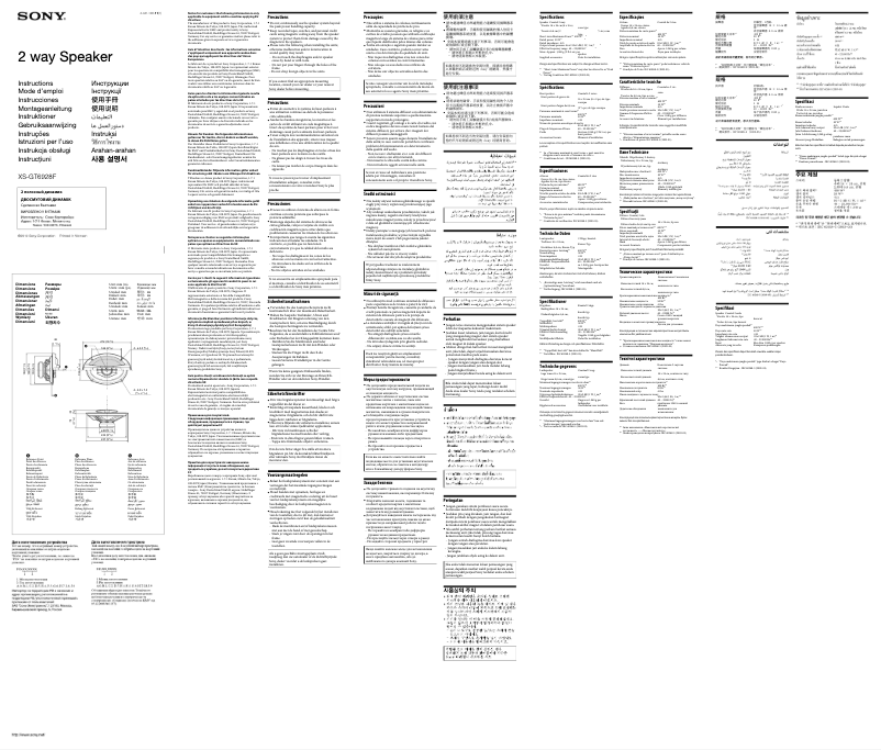 Page 1 de la notice Manuel utilisateur Sony XS-GT6928F