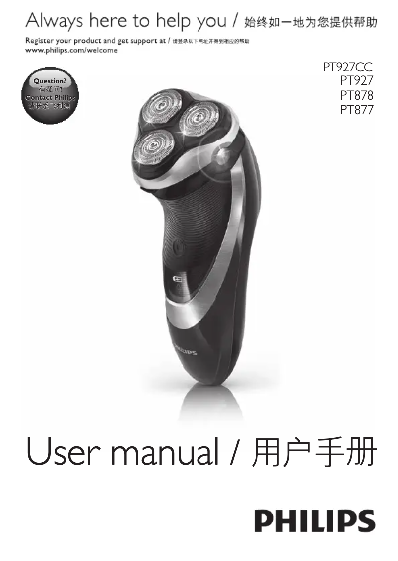 Página 1 del manual Manual de usuario Philips Shaver series 5000 PowerTouch PT878