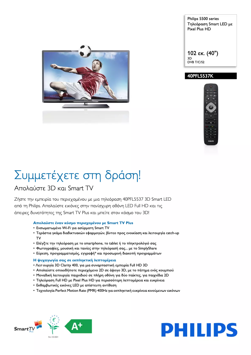 Page n°1 - Brochure Philips 40PFL5537K