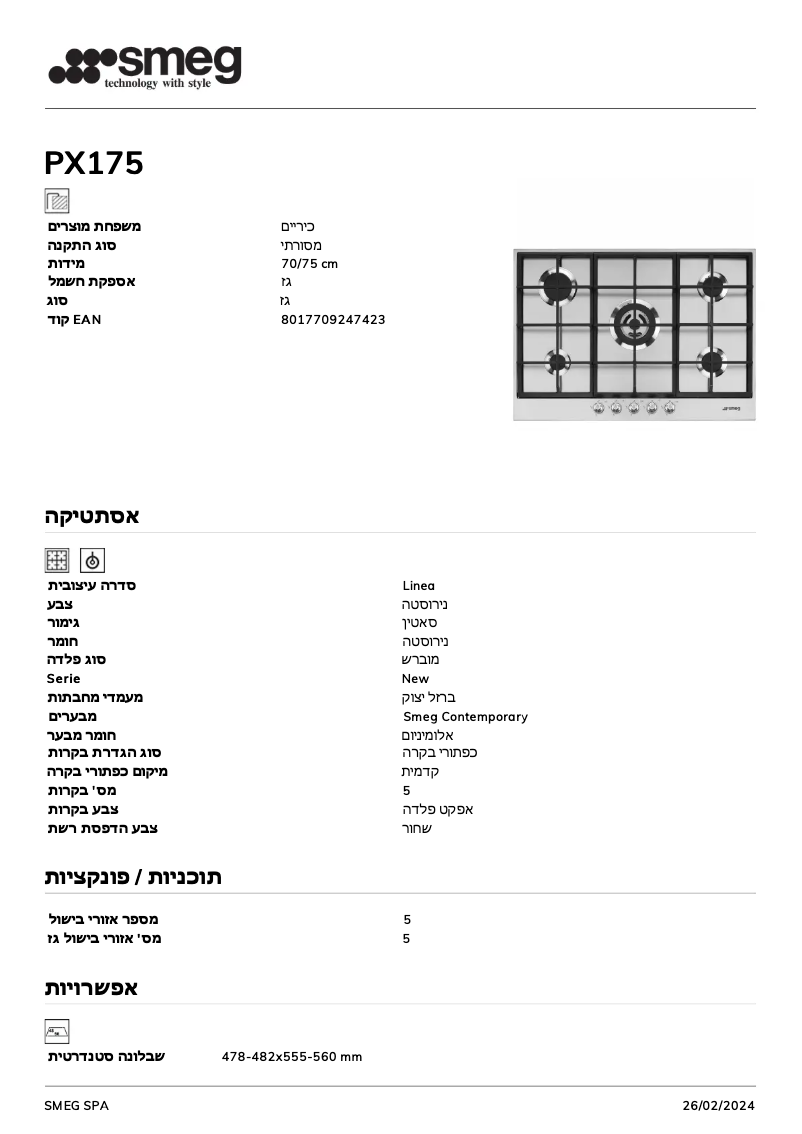 Página 1 del manual Ficha técnica Smeg PX175