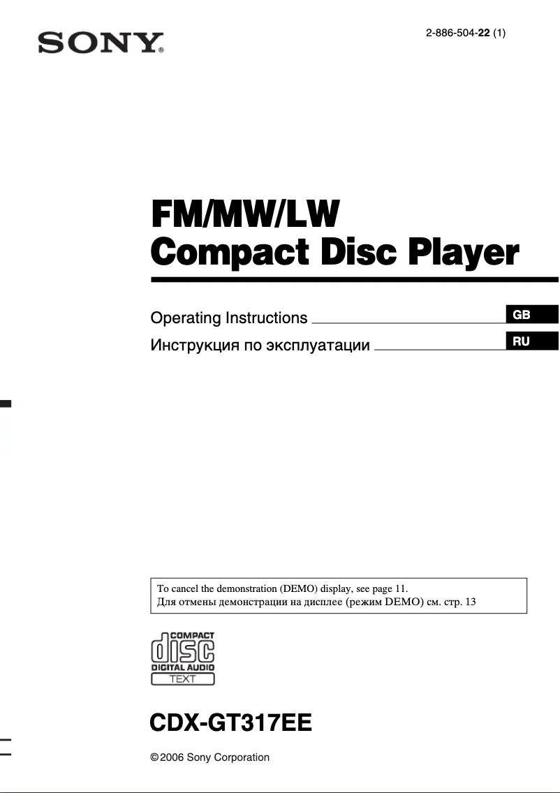 Image de la première page du manuel de l'appareil CDX-GT317EE