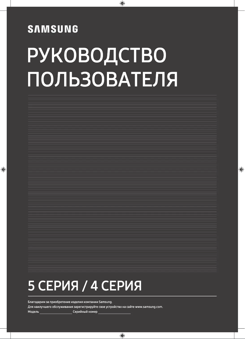 Página 1 del manual Manual de usuario Samsung UE32T4510AU