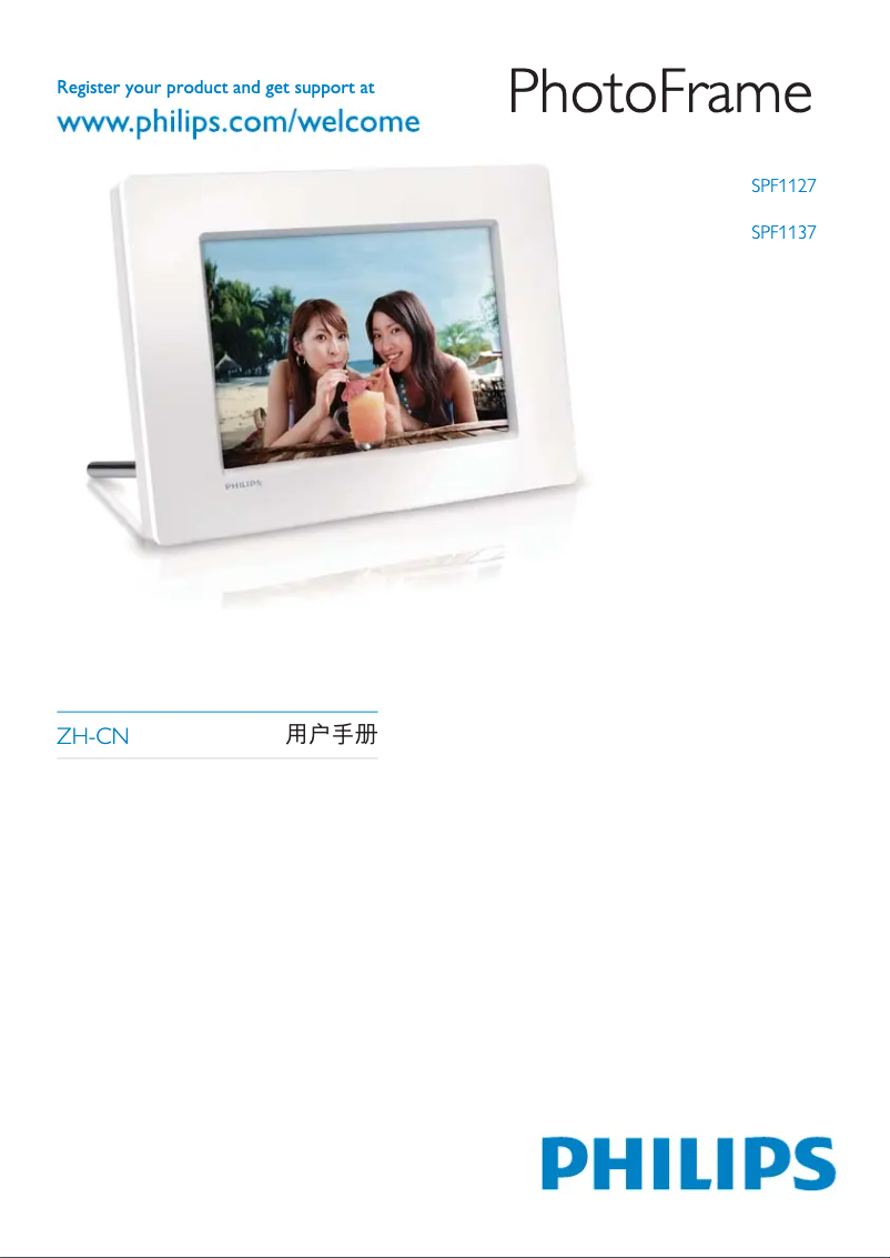 Página 1 del manual Manual de usuario Philips SPF1127