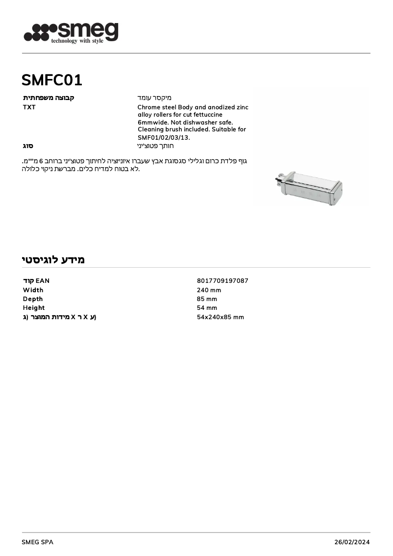 Page 1 de la notice Fiche technique Smeg SMFC01