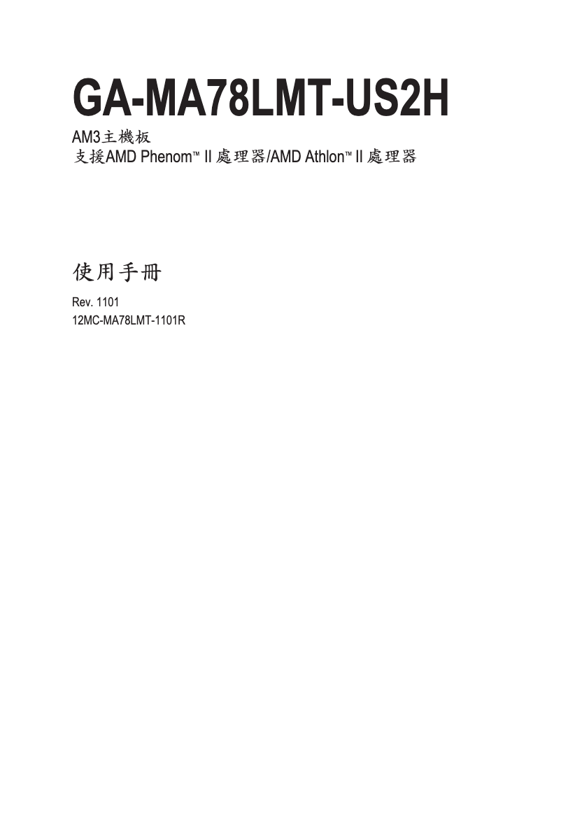 Página 1 del manual Manual de usuario Gigabyte GA-MA78LMT-US2H