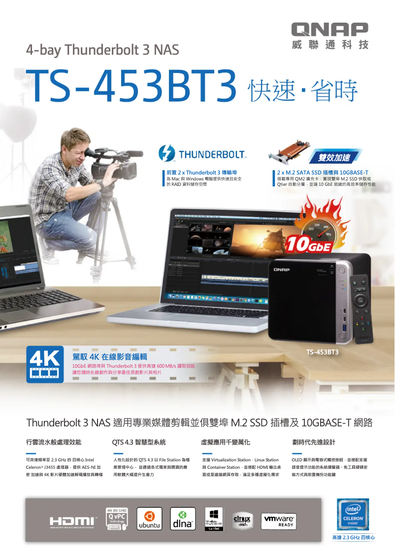 Page 1 de la notice Fiche technique QNAP TS-453BT3