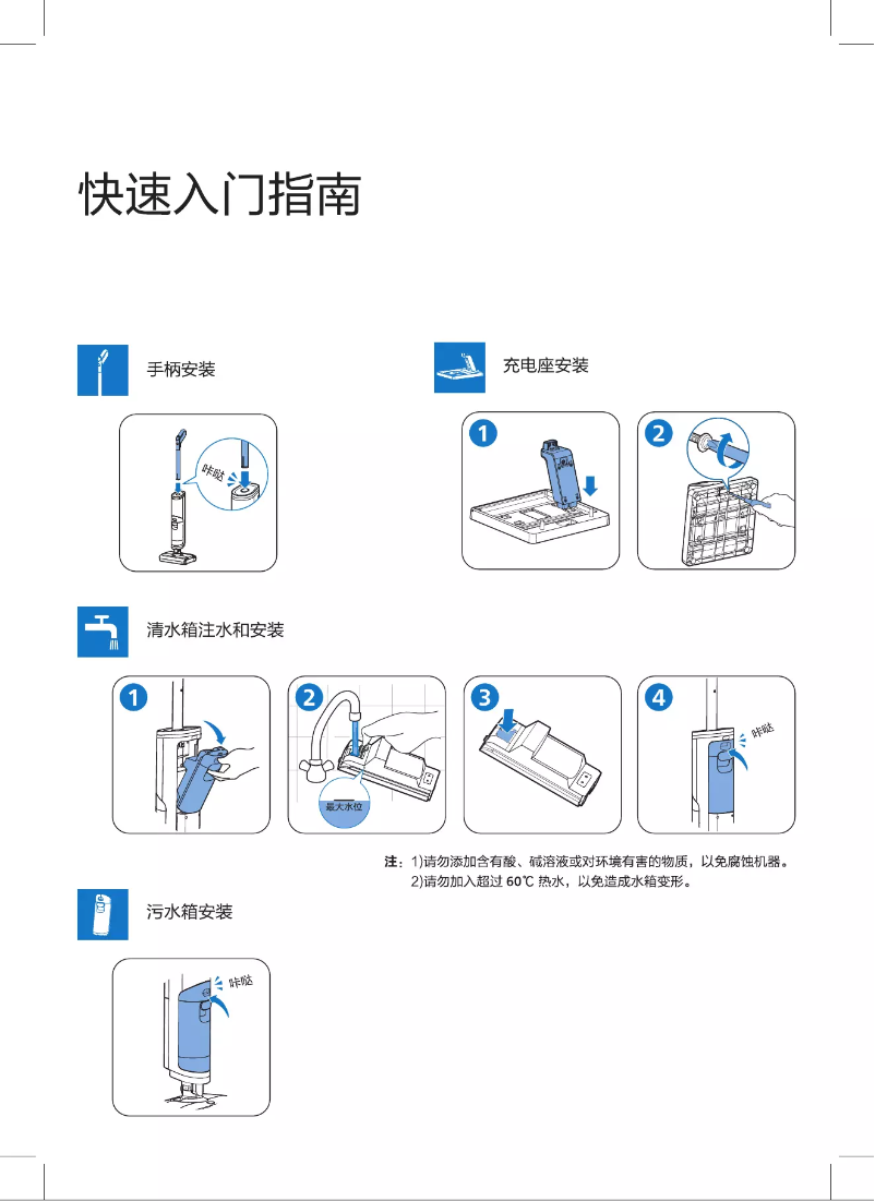 Page 1 of the manual Quick Start Guide Philips XW8122