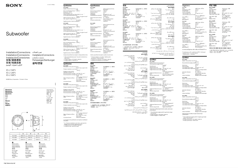 Page 1 de la notice Manuel utilisateur Sony XS-L126P5