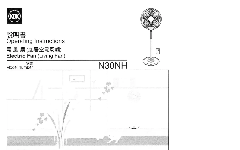 Page 1 de la notice Manuel utilisateur KDK N30NH