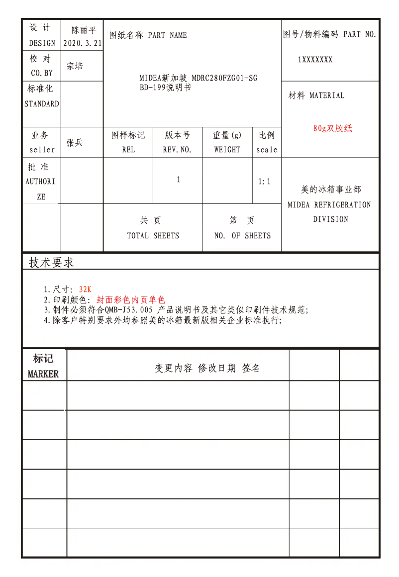 Page 1 de la notice Manuel utilisateur Midea MDRC280FZG01-SG