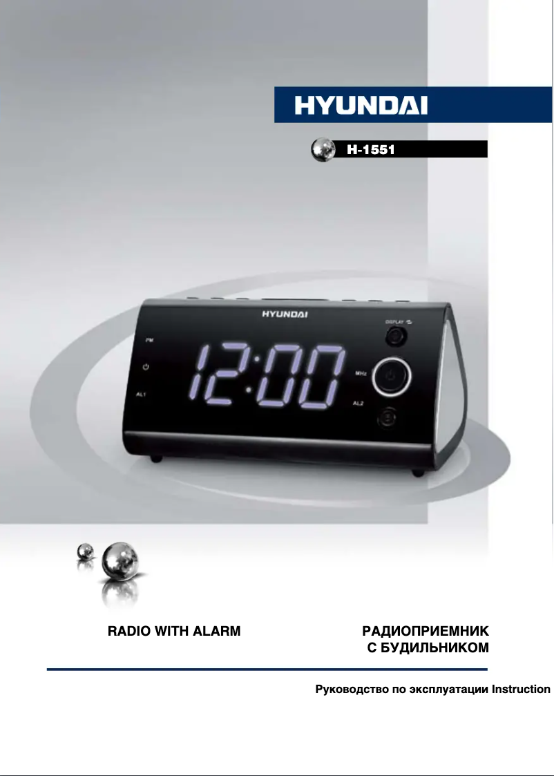 Página 1 del manual Manual de usuario Hyundai H-1551