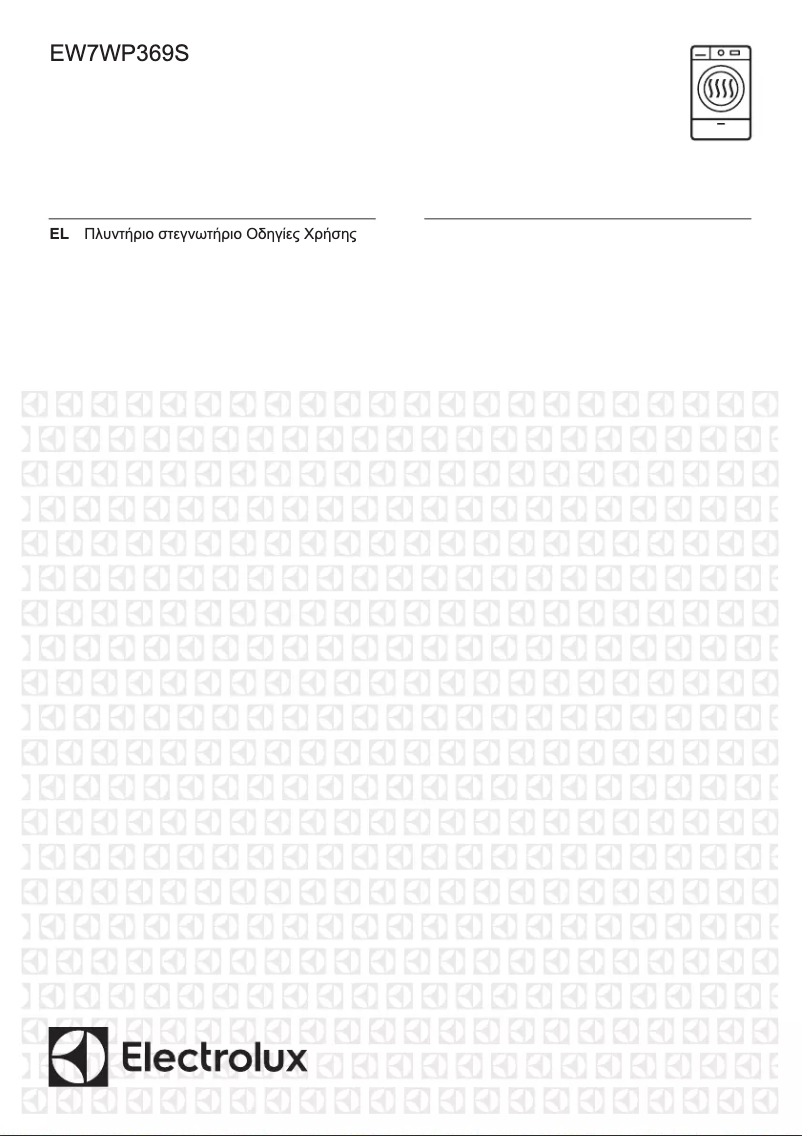 Page 1 de la notice Manuel utilisateur Electrolux EW7WP369S