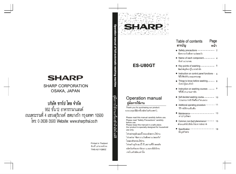 Page 1 de la notice Manuel utilisateur Sharp ES-U80GT