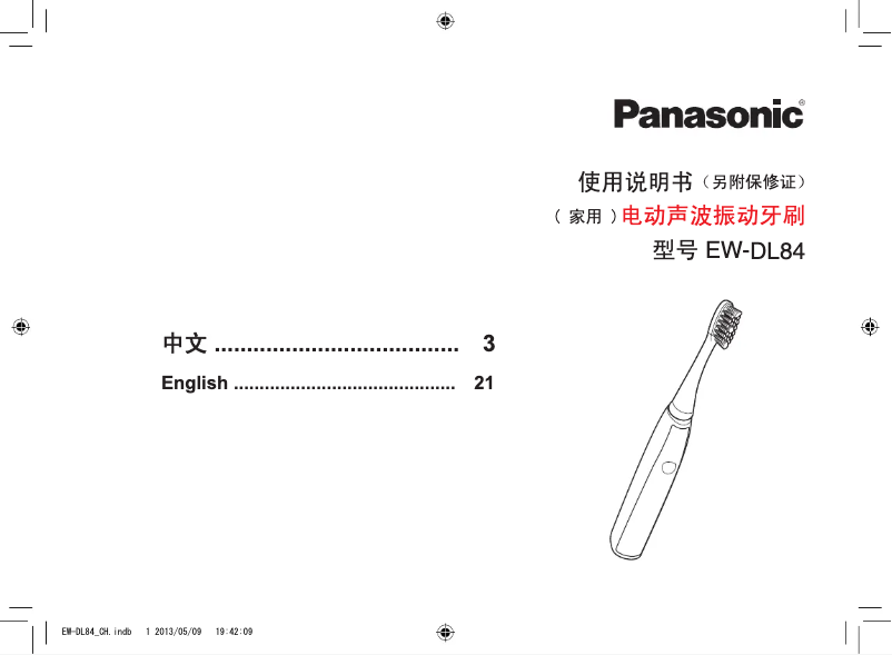Page 1 de la notice Manuel utilisateur Panasonic EW-DL84