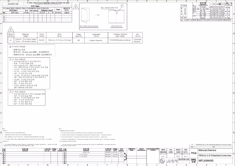 Page 1 de la notice Manuel utilisateur LG VR122H8