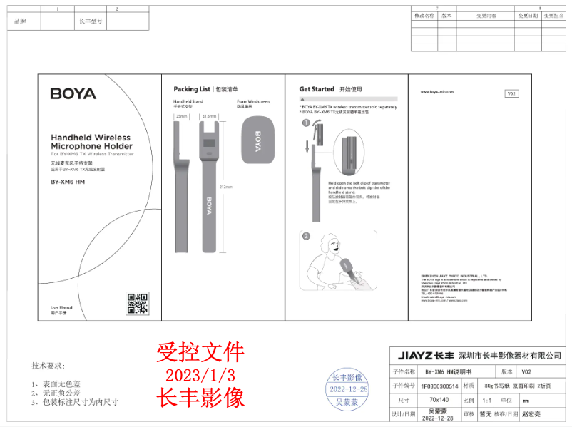 Página 1 del manual Manual de usuario BOYA BY-XM6 HM