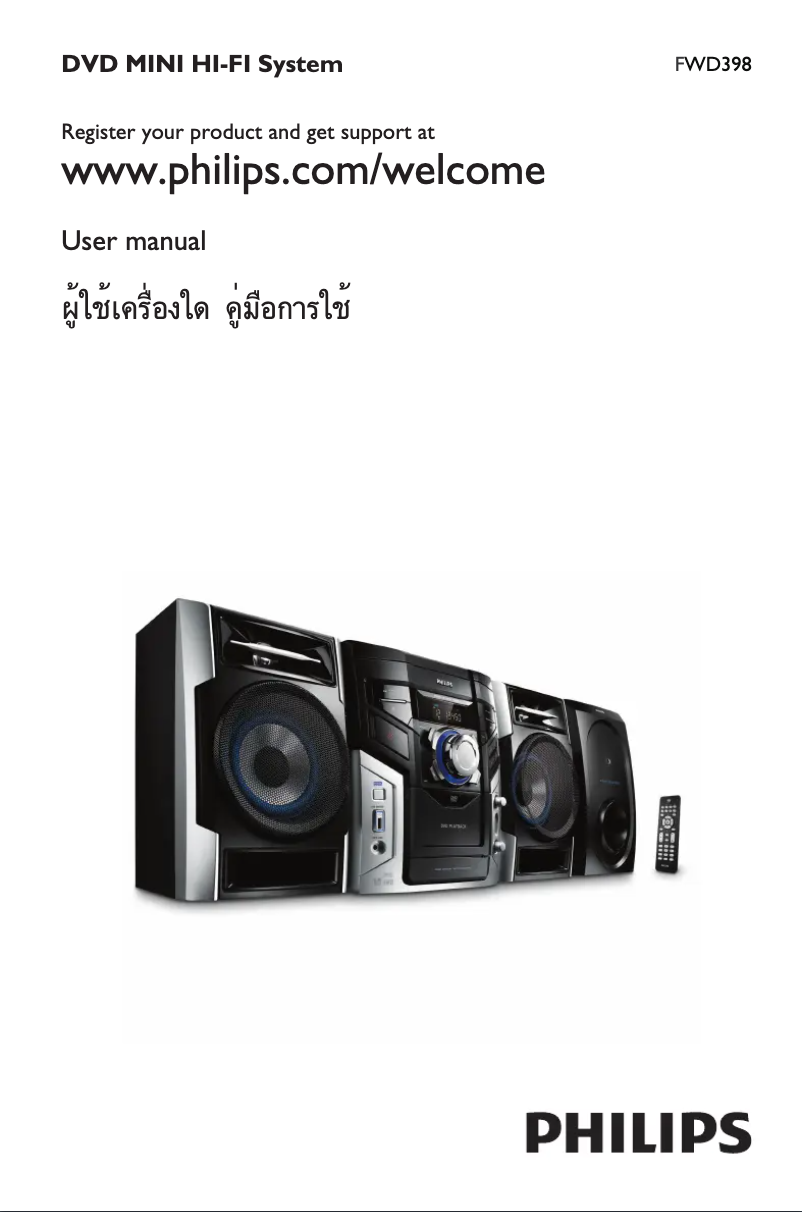 Page n°1 - Manuel utilisateur Philips FWD398