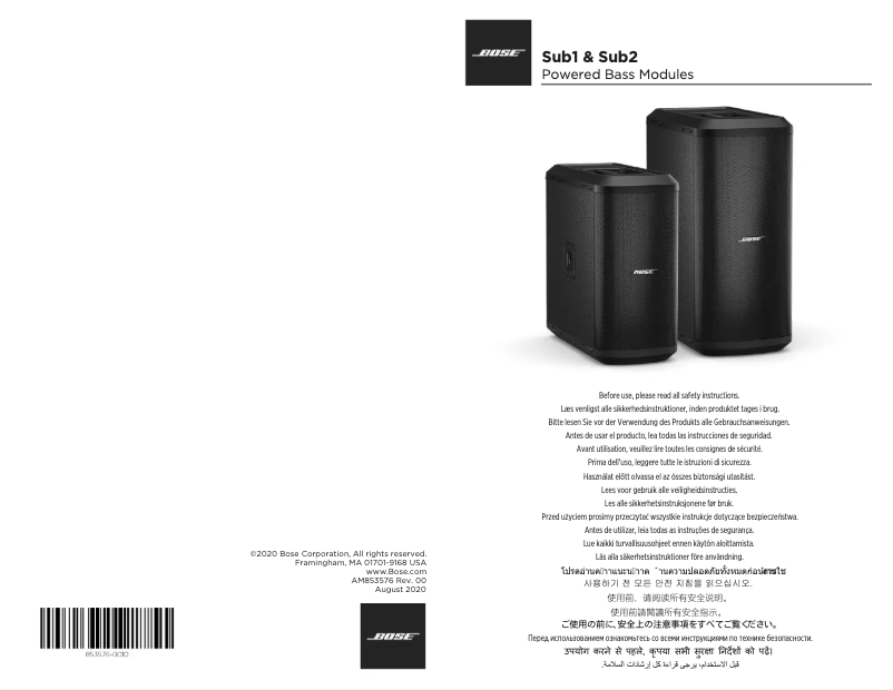 Page 1 of the manual Quick Start Guide Bose Sub2