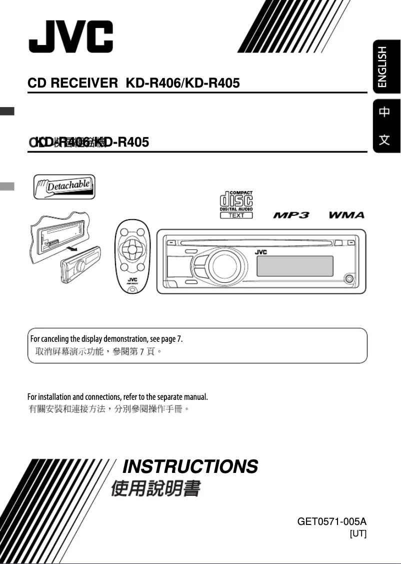 Page 1 of the manual User Manual JVC KD-R405