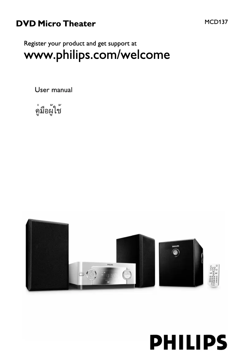 Page 1 of the manual User Manual Philips MCD137