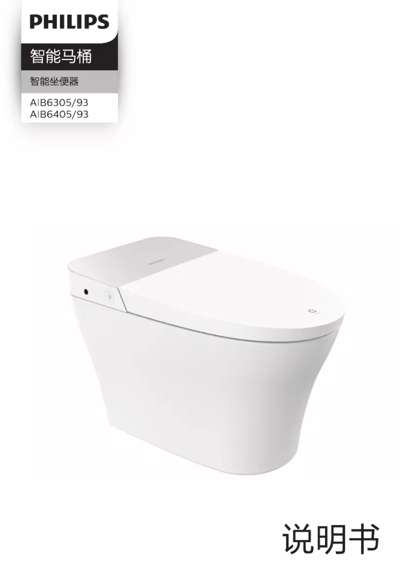 Page 1 de la notice Manuel utilisateur Philips AIB6405