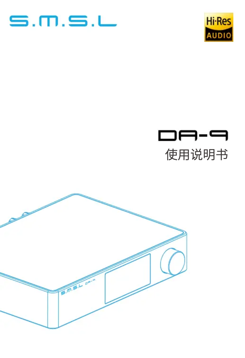 Page 1 de la notice Manuel utilisateur S.M.S.L DA-9