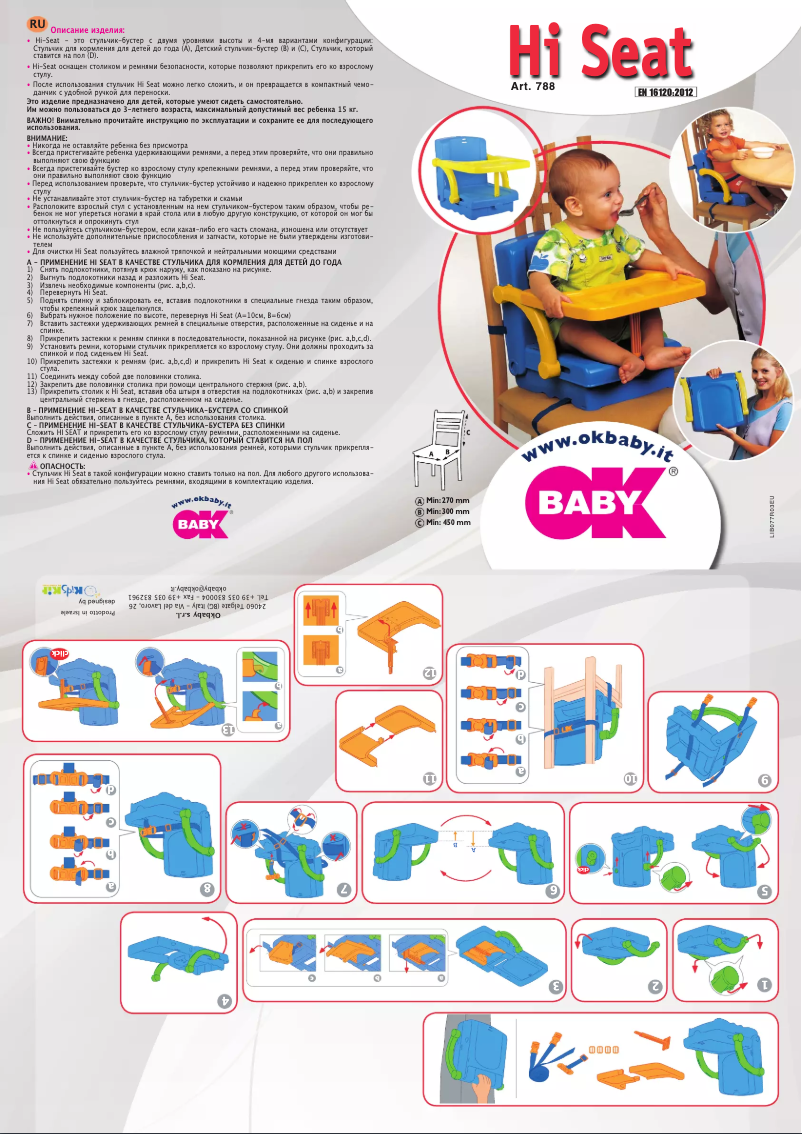 Page 1 de la notice Manuel utilisateur OKBABY Hi Seat