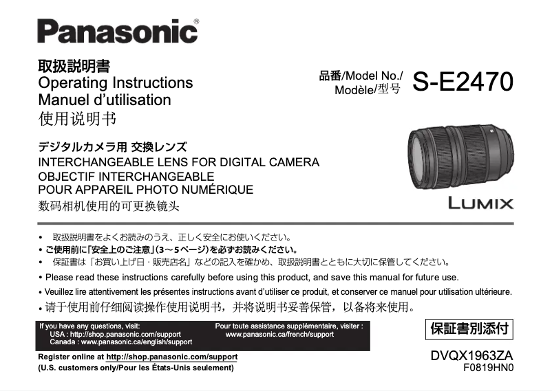 Page 1 de la notice Manuel utilisateur Panasonic S-E2470E